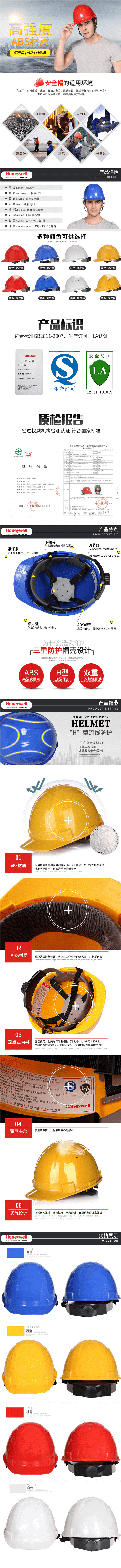 霍尼韋爾（HONEYWELL巴固）ABS建築工地安全帽 H99