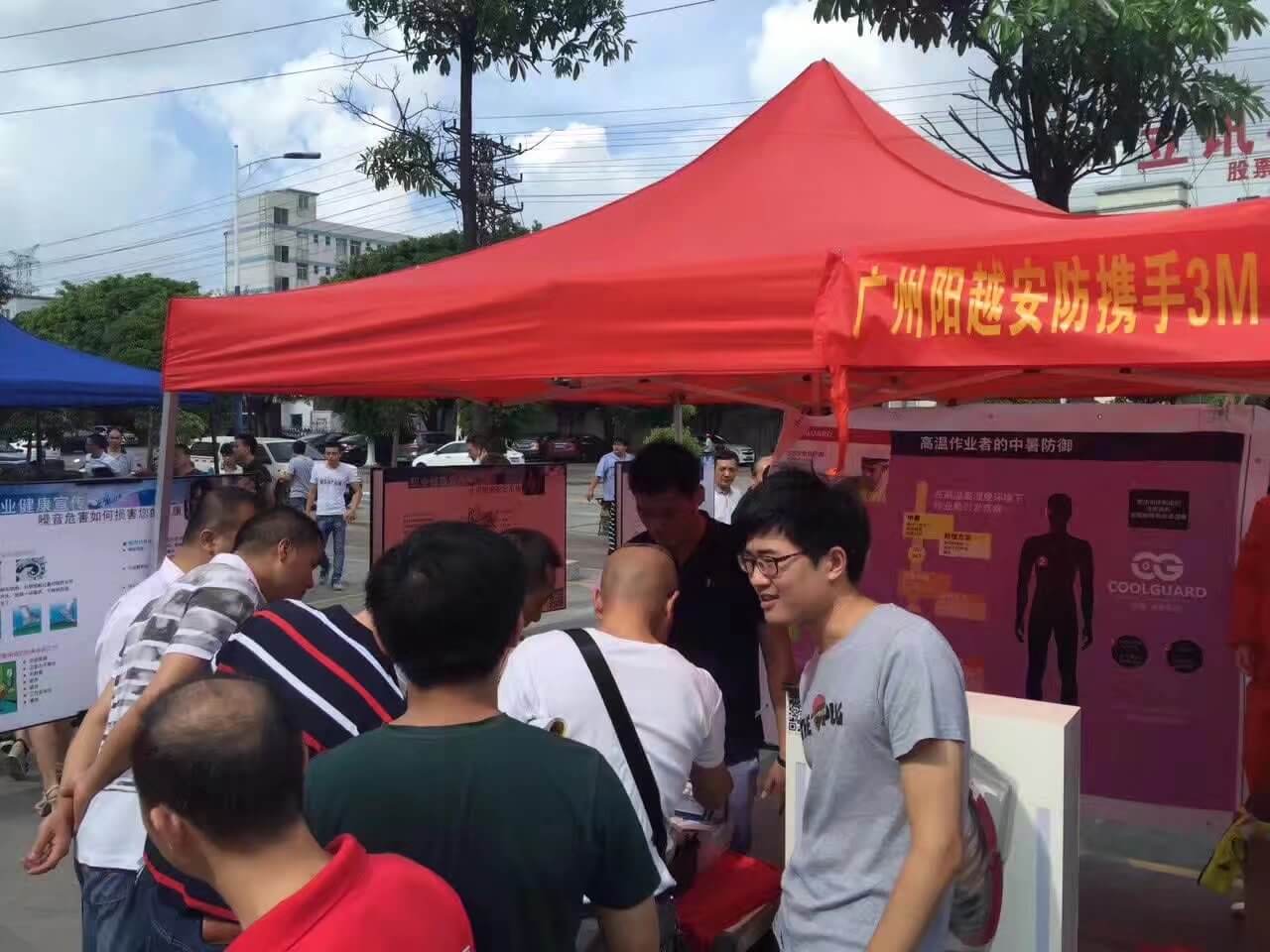 陽越安防2017年番禺區(qū)安全生產(chǎn)宣傳月活動(dòng)