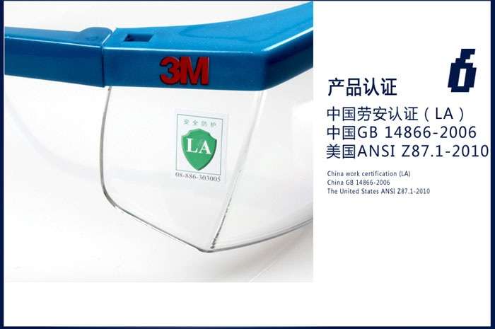 3M-PC防霧防衝擊護(hù)目鏡-1711AF