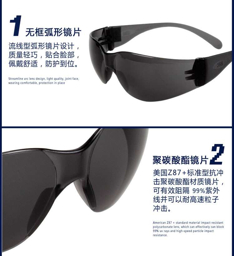 3M 防衝擊防霧時(shí)尚戶(hù)外防護(hù)眼鏡 11330