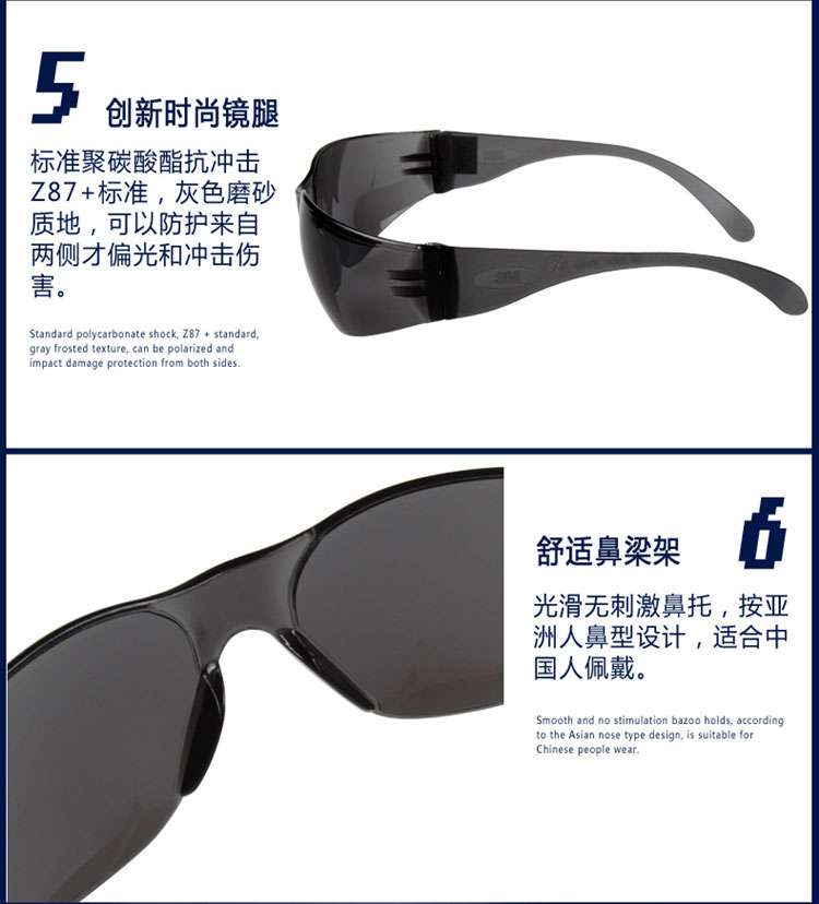 3M 防衝擊防霧時(shí)尚戶(hù)外防護(hù)眼鏡 11330