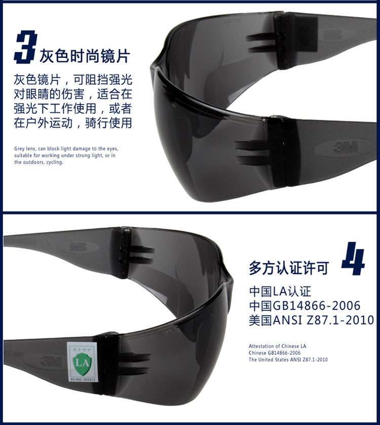 3M 防衝擊防霧時(shí)尚戶(hù)外防護(hù)眼鏡 11330