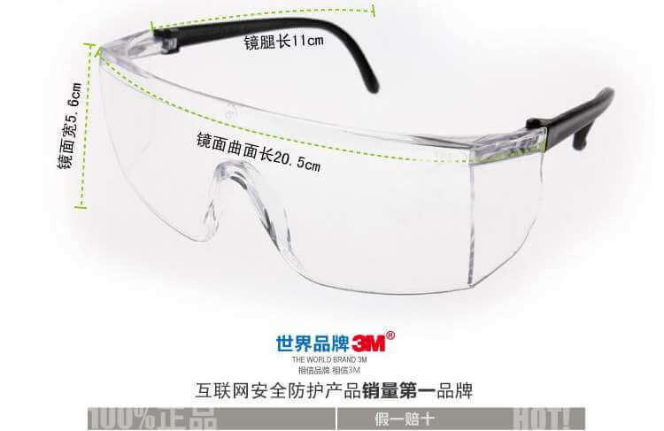 3M 車(chē)間作業(yè)PC防護(hù)眼鏡 15902