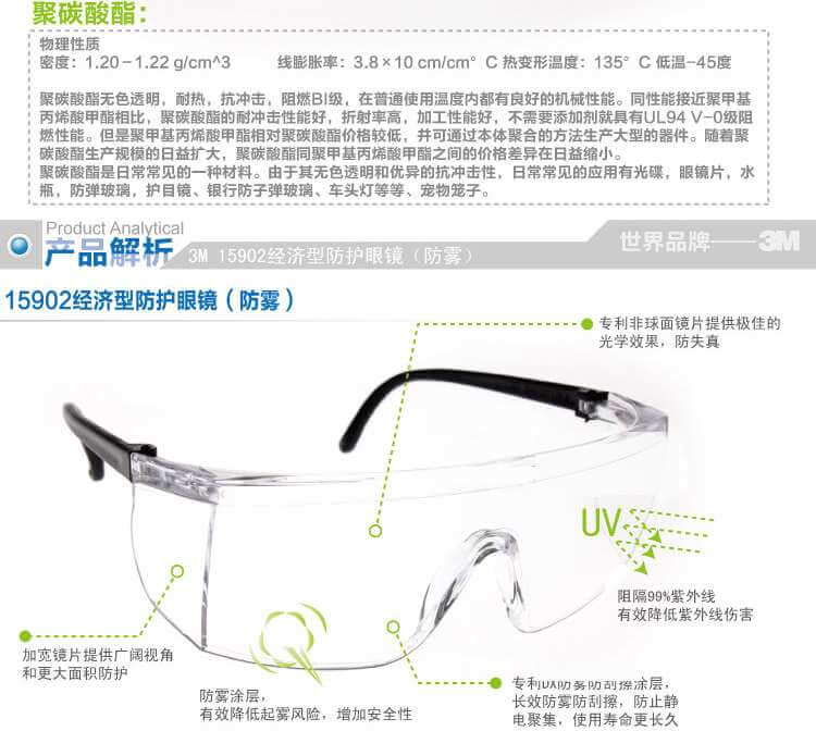 3M 車(chē)間作業(yè)PC防護(hù)眼鏡 15902