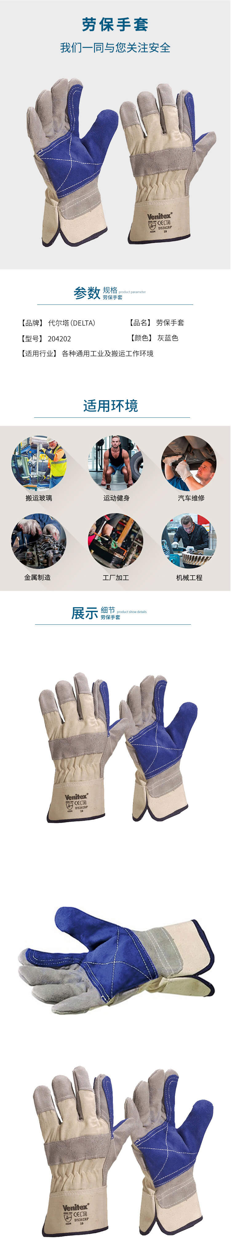 代爾塔DELTA 204202牛皮電焊手套