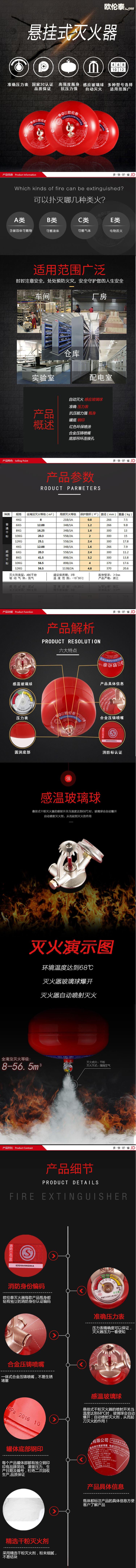 歐倫泰懸掛式普通乾粉滅火裝置