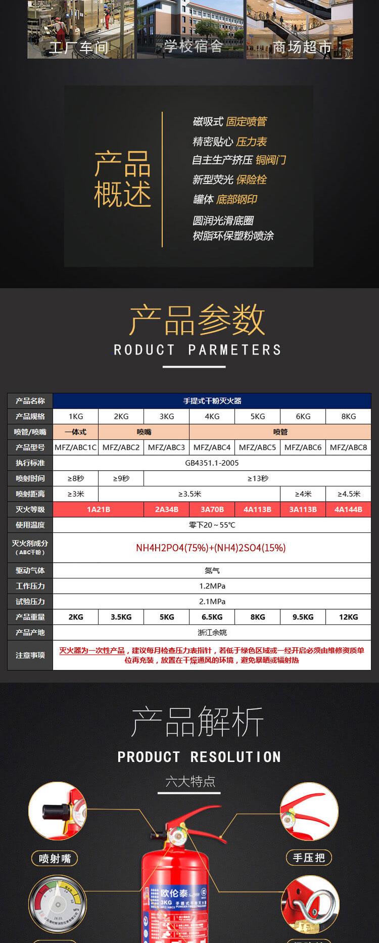 歐倫泰 MFZ/ABC 手提式乾粉滅火器