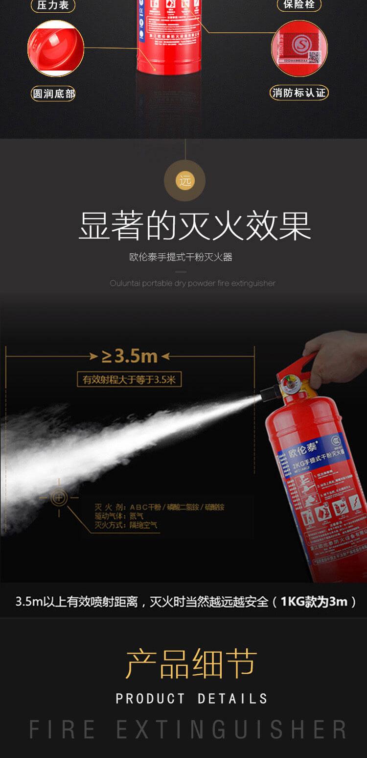 歐倫泰 MFZ/ABC 手提式乾粉滅火器
