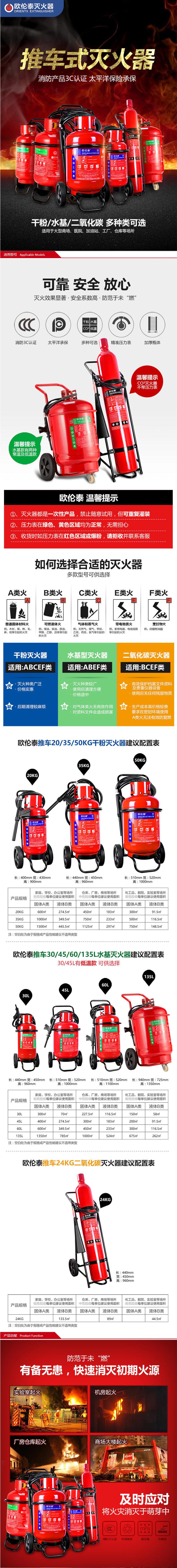 歐倫泰 MT MFTZ/ABC 推車(chē)式乾粉滅火器