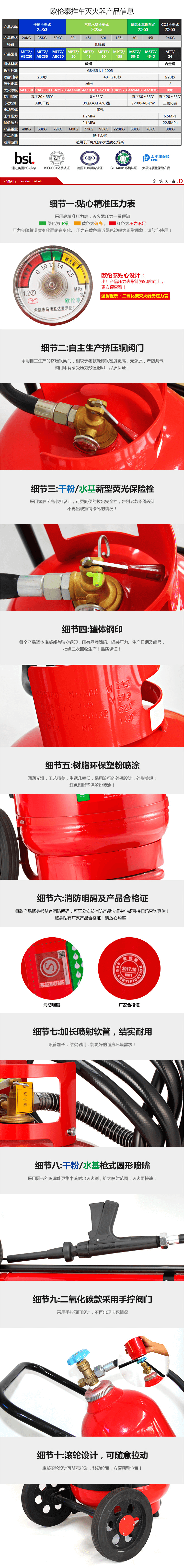 歐倫泰 MT MFTZ/ABC 推車(chē)式乾粉滅火器