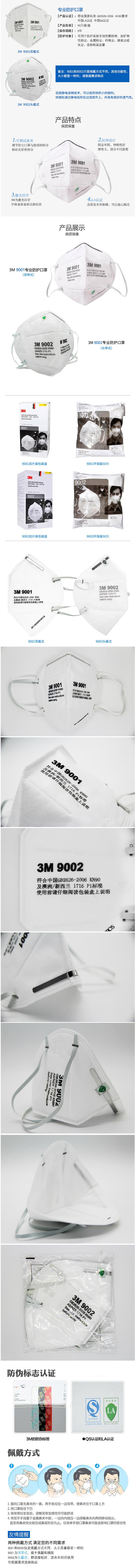 3M 9001摺疊式防塵口罩