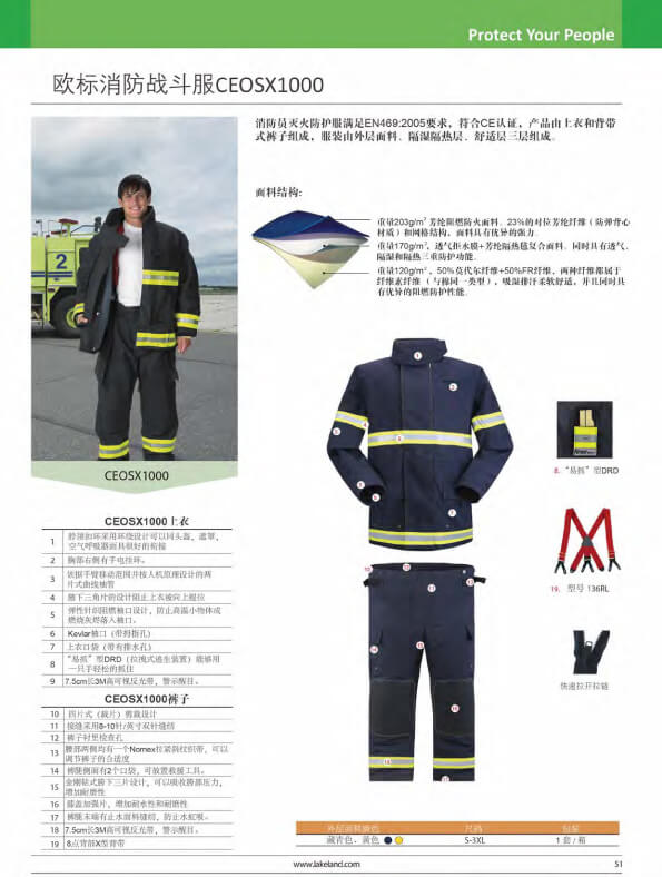 雷克蘭LAKELAND CEOSX1000歐標(biāo)消防戰鬥服