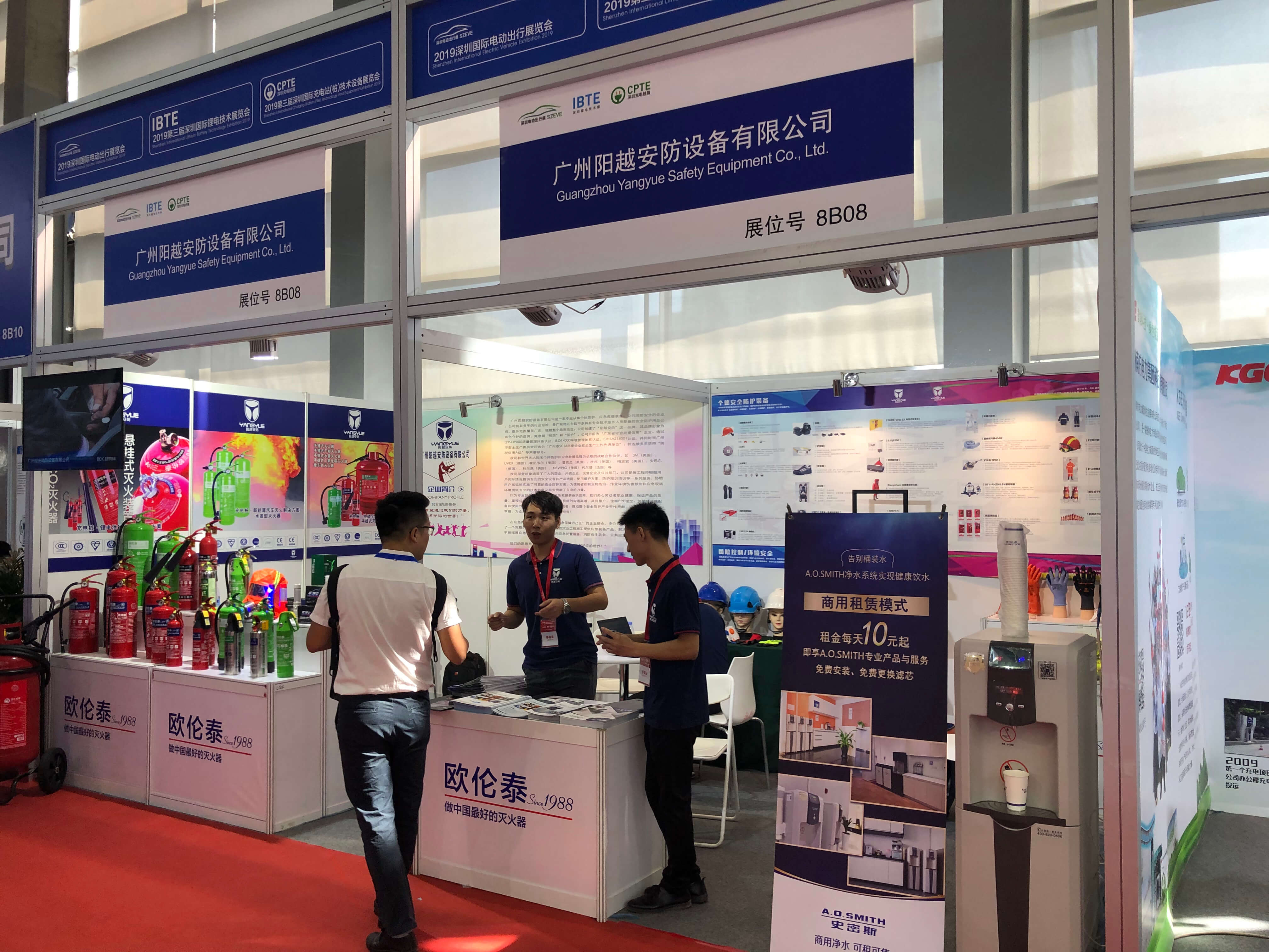 廣(guǎng)州陽越安防赴深圳參加2019第三屆深圳國(guó)際充電（站）樁技術(shù)設(shè)備展覽會(huì)（簡(jiǎn)稱(chēng)CPTE）