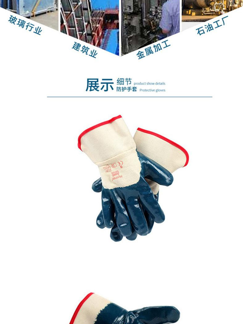 安思爾 27-600掌面塗腈膠針織手套