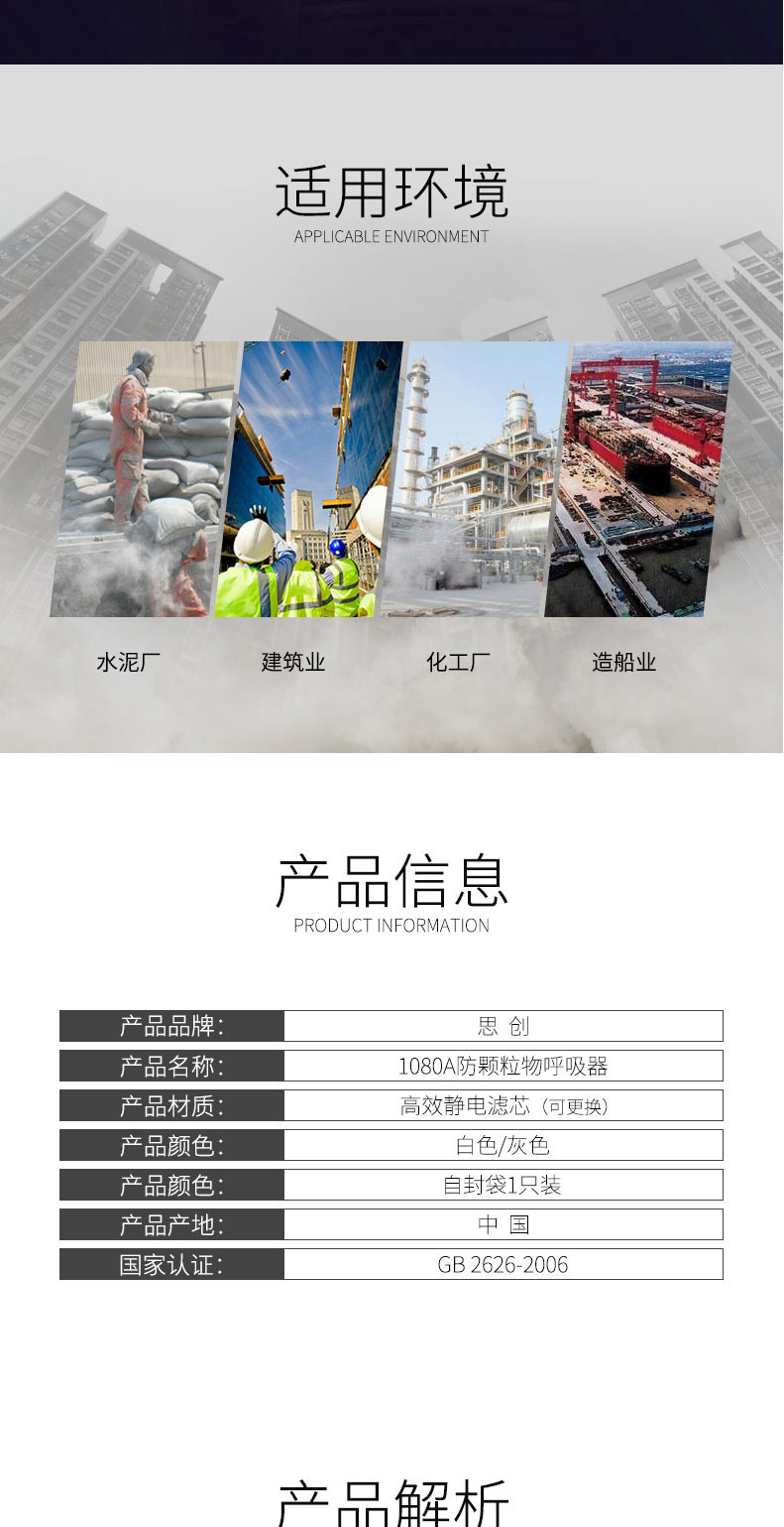 思創(chuàng)半面具矽膠防塵面罩ST-1080
