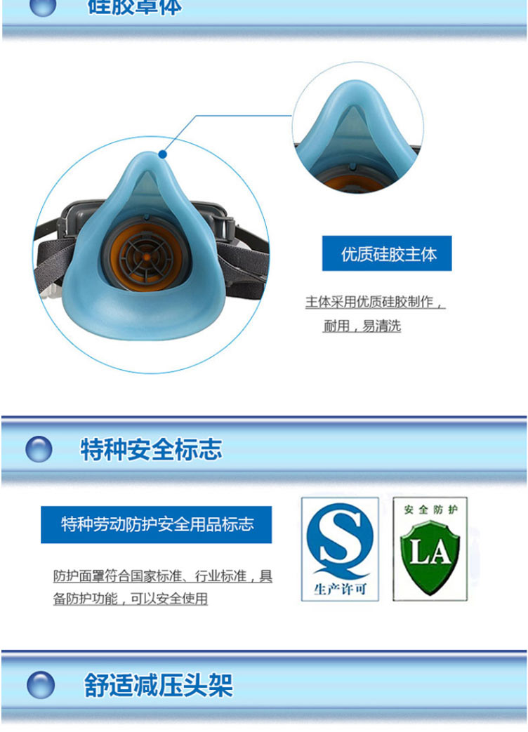 思創(chuàng)ST-1020A矽膠防顆粒物呼吸器