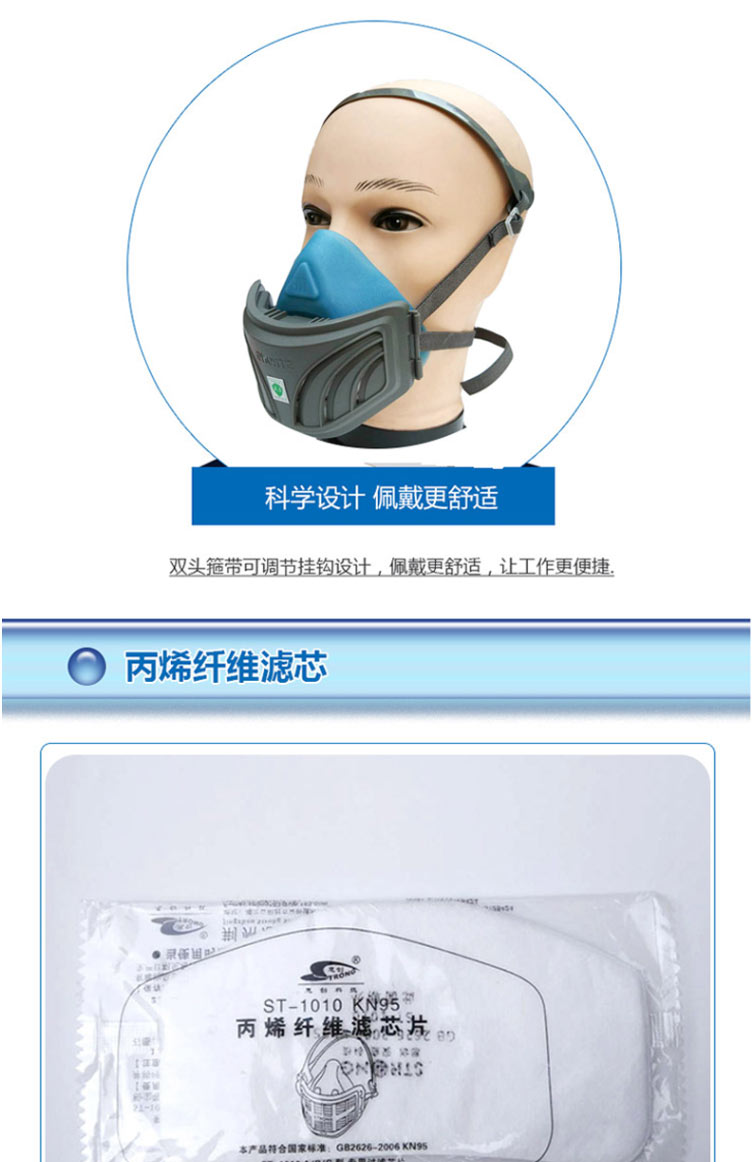 思創(chuàng)ST-1020A矽膠防顆粒物呼吸器