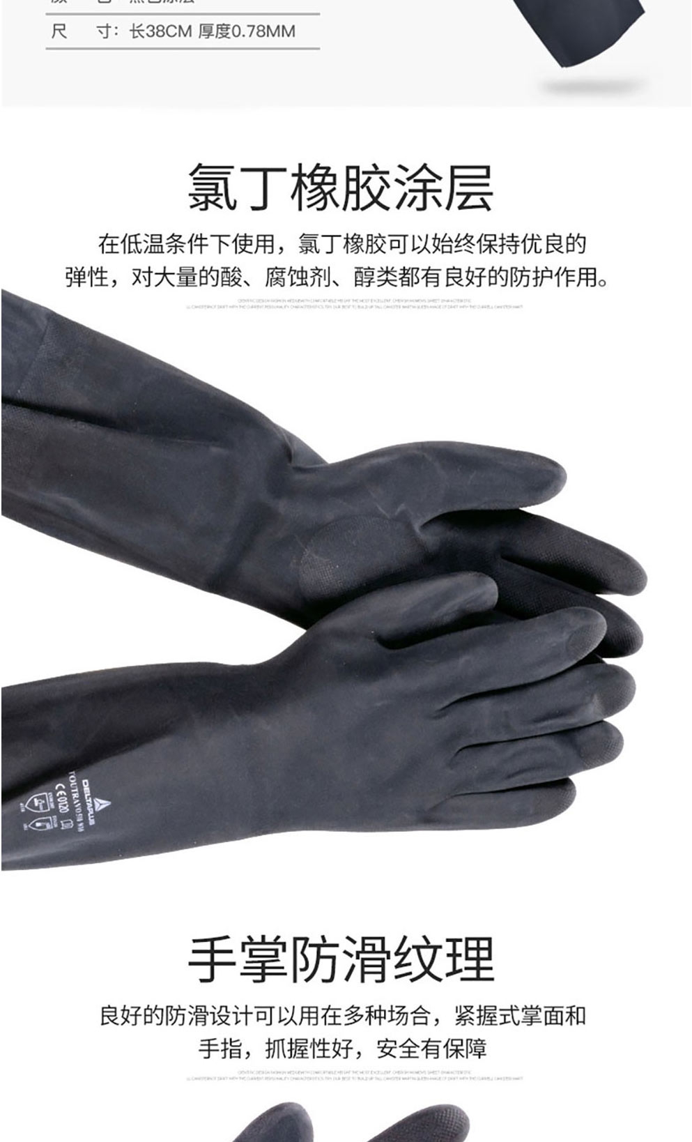 代爾塔201510氯丁防化耐酸鹼手套