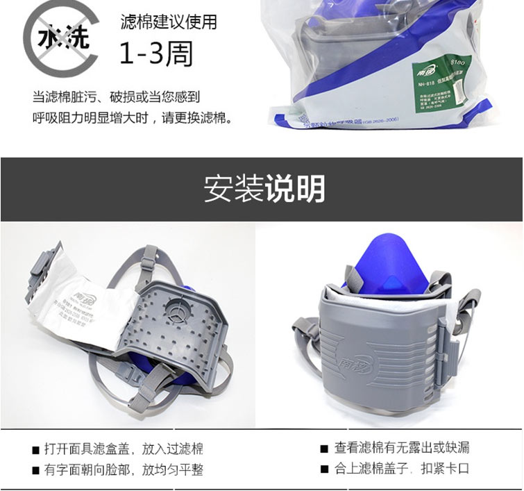 南核NH 8180低阻高效矽膠防塵半面罩
