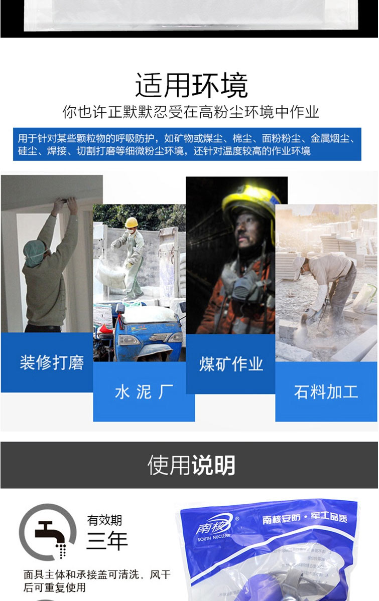 南核NH 8180低阻高效矽膠防塵半面罩