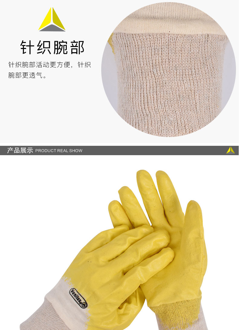 代爾塔201015輕型丁腈塗層防護(hù)手套