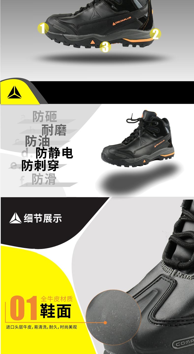 代爾塔 301336 TW系列耐酸鹼高幫安全鞋