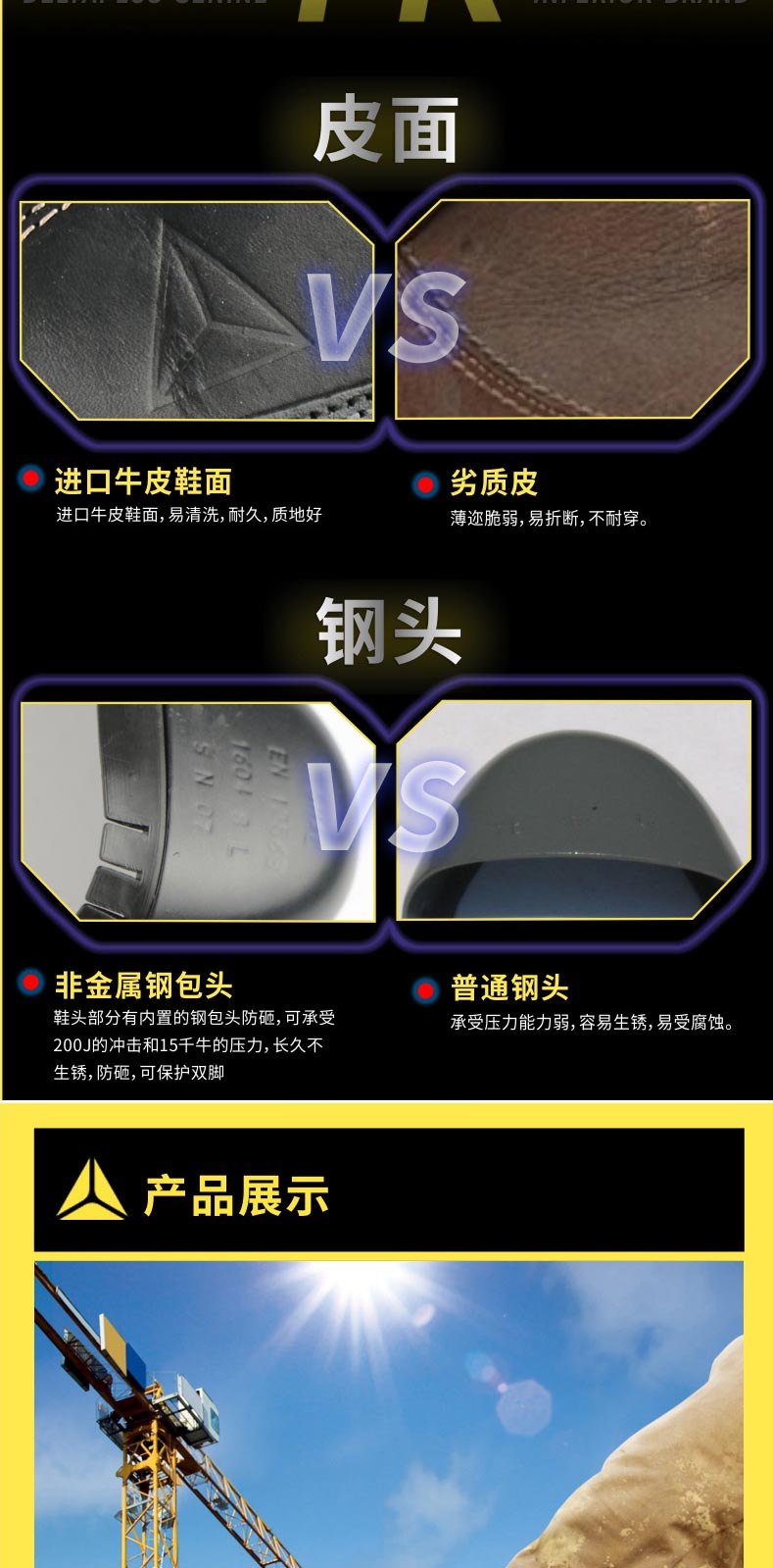 代爾塔 301336 TW系列耐酸鹼高幫安全鞋