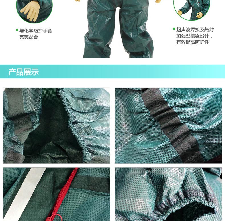 3M 4680 耐酸鹼化學(xué)防護(hù)服