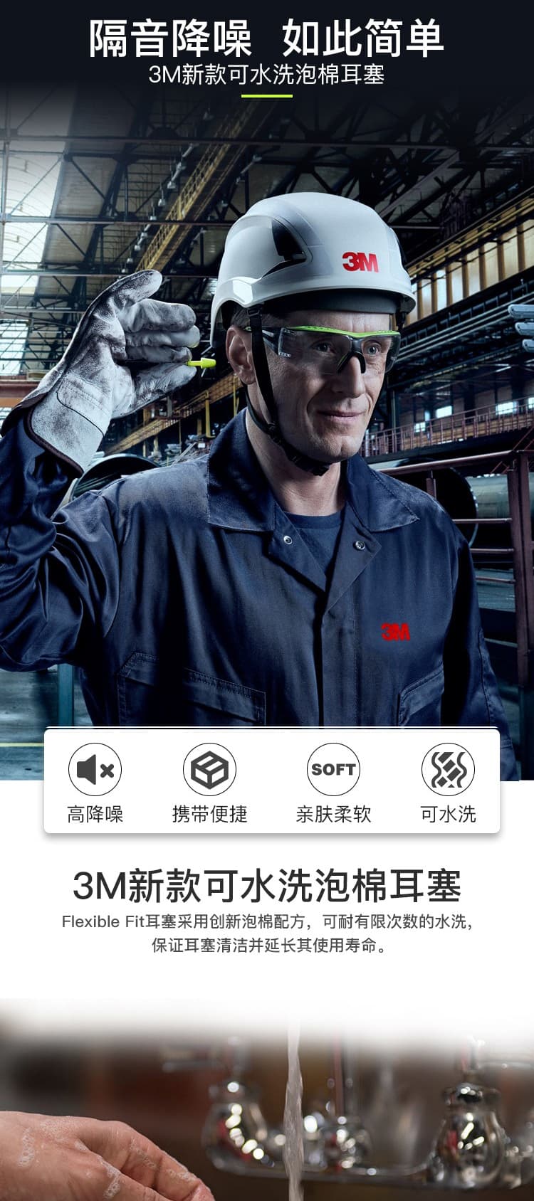 3M 328-1001免揉搓高降噪泡棉耳塞（帶線(xiàn )）
