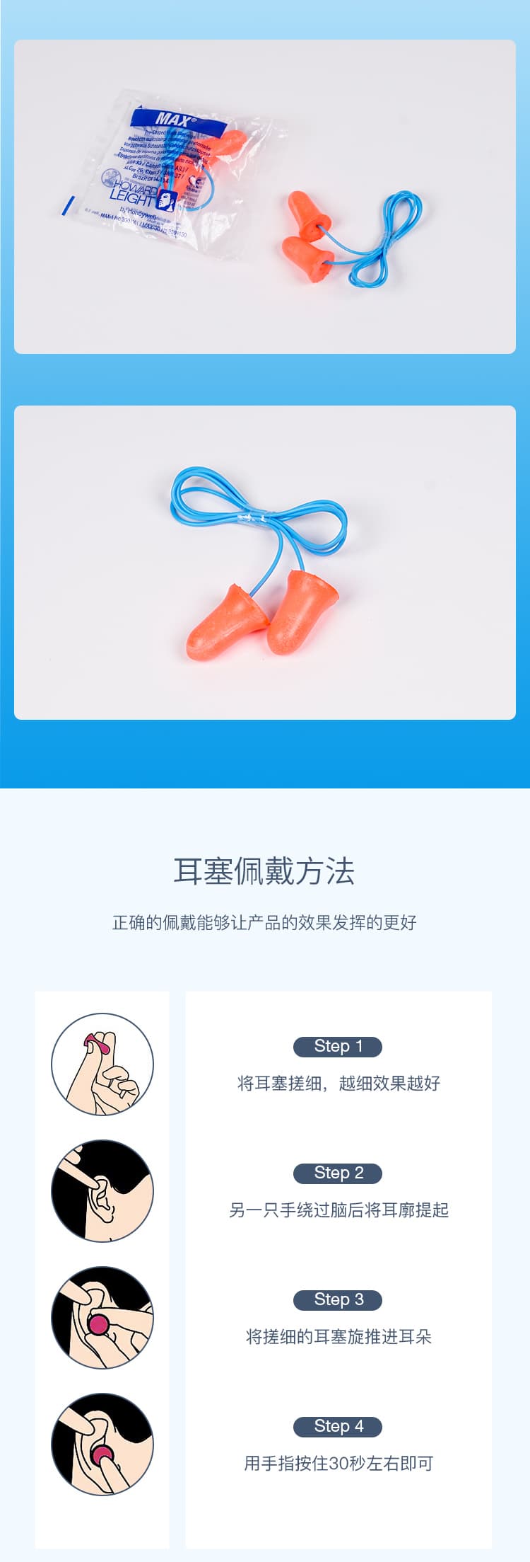 霍尼韋爾 MAX-30 帶線(xiàn )耳塞