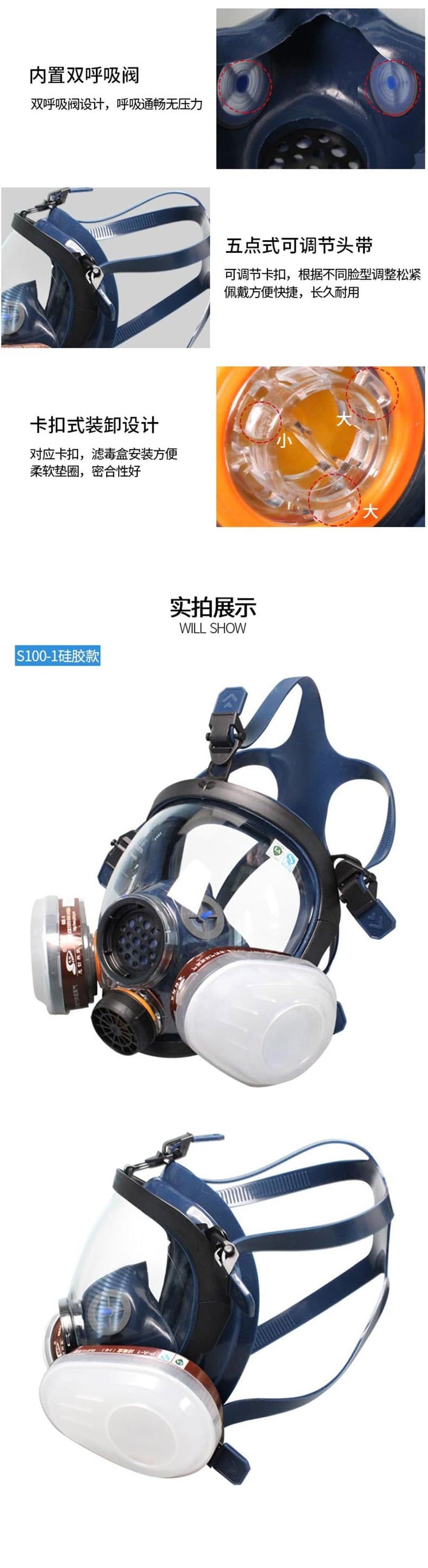 思創(chuàng)ST-S100-1 矽膠球面防毒面具