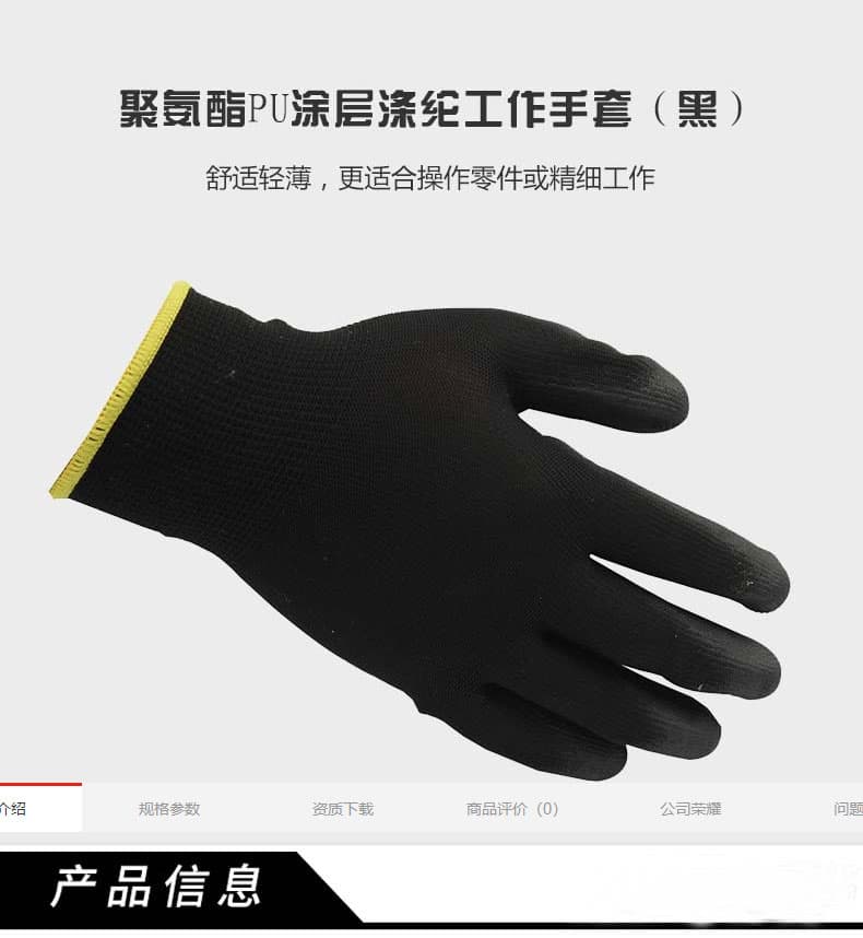霍尼韋爾 WE210G2CN 滌綸防護(hù)手套