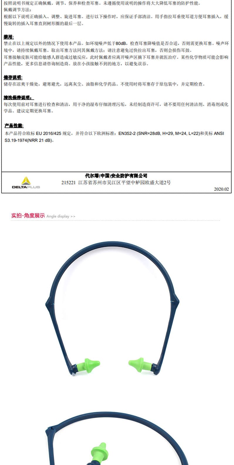 代爾塔103110 CONICAP01 可更換(huàn)PU耳塞