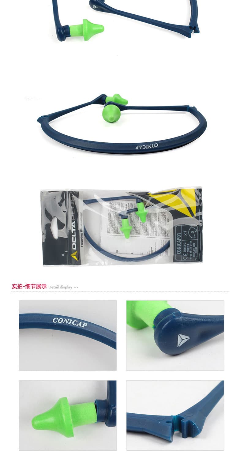 代爾塔103110 CONICAP01 可更換(huàn)PU耳塞