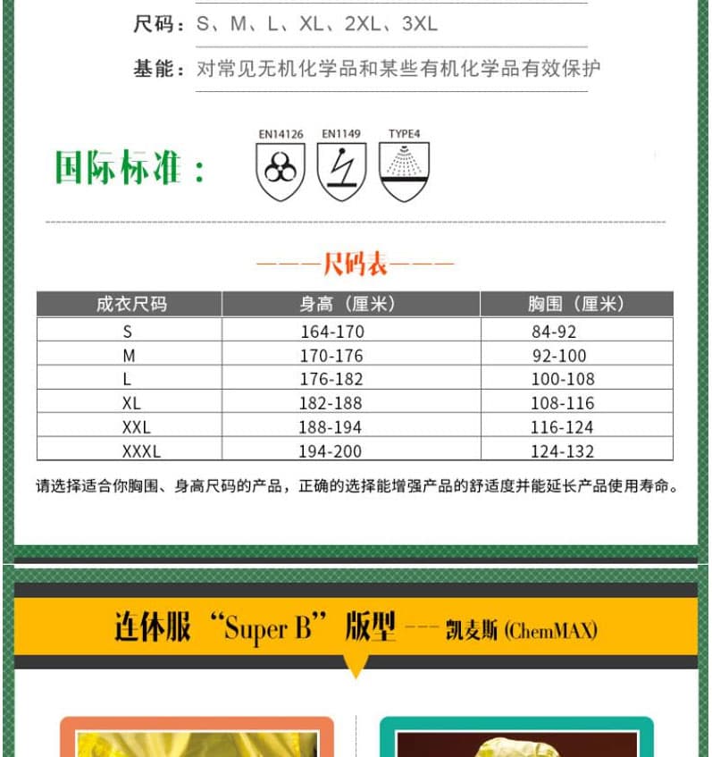 雷克蘭 CT1SL428EB帶帽連體衣--身體防護(hù)產(chǎn)品供應(yīng)商