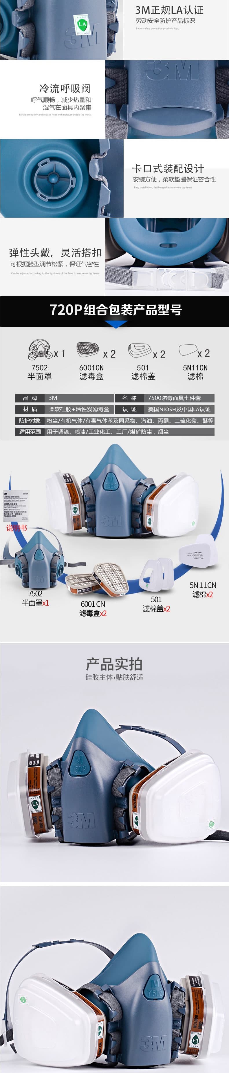 3M 7502 矽膠半面型防護(hù)面罩--廣(guǎng)州防毒面具供應(yīng)商