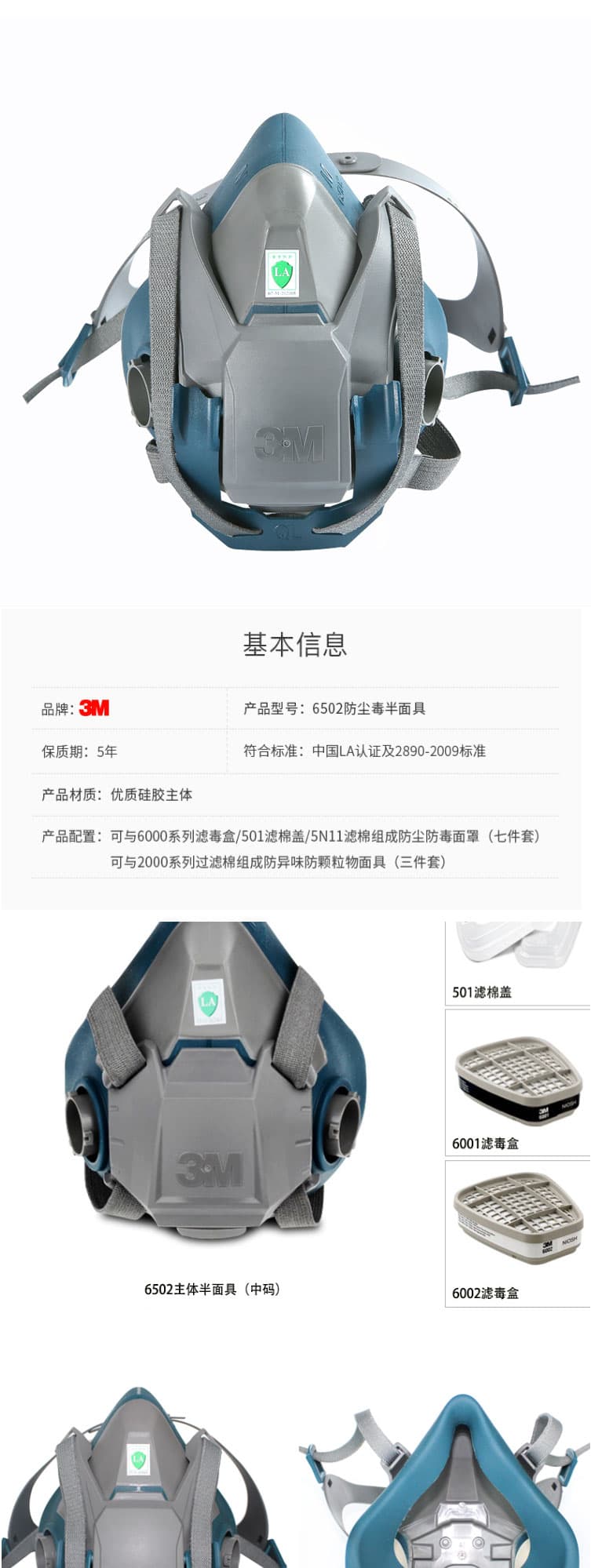 3M 6502QL 快扣矽膠半面型防護(hù)面罩