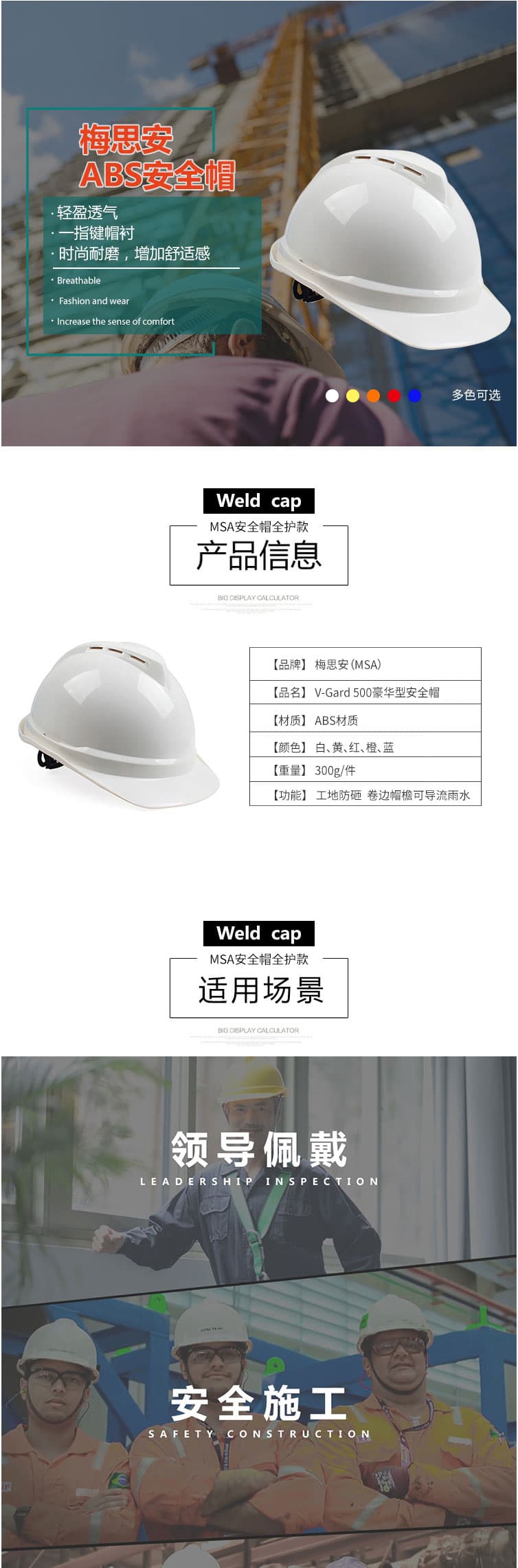 梅思安（MSA）10146666 V-Gard500豪華ABS黃色安全帽