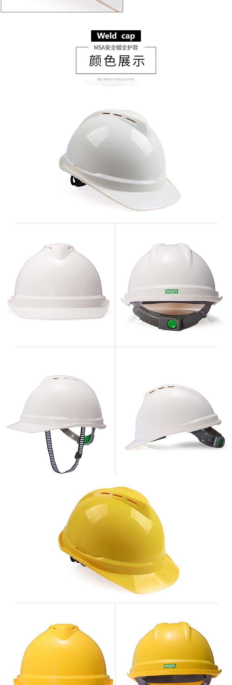 梅思安（MSA）10146666 V-Gard500豪華ABS黃色安全帽