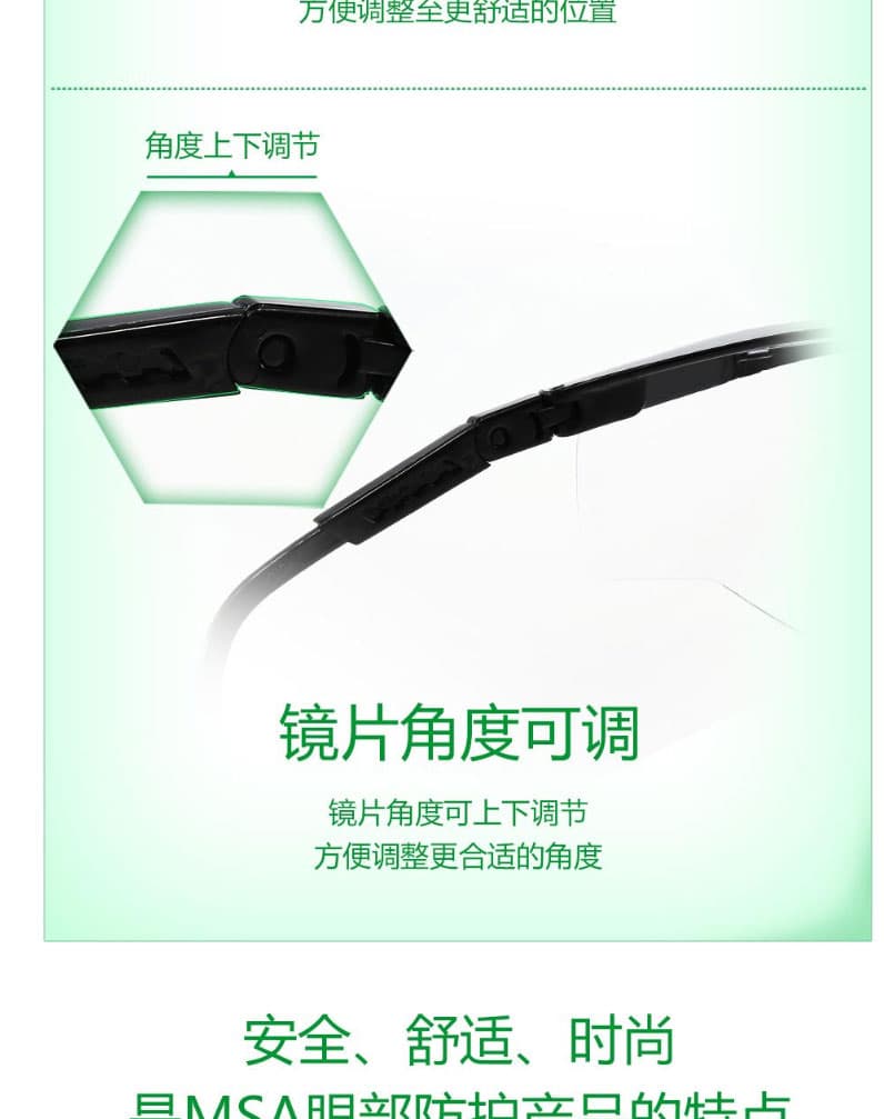 梅思安(MSA)  10108428 傑納斯-AC防護(hù)眼鏡