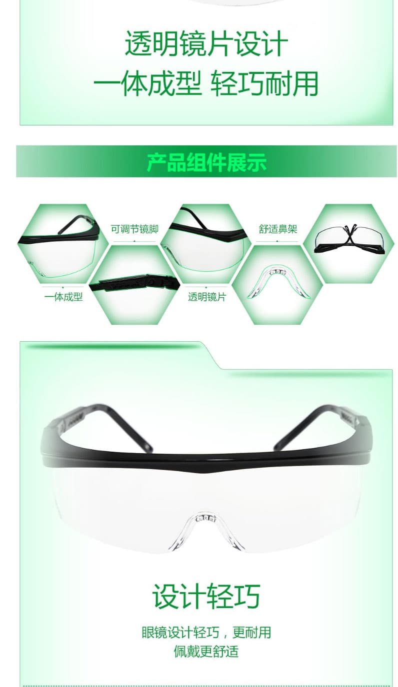 梅思安(MSA)  10108428 傑納斯-AC防護(hù)眼鏡
