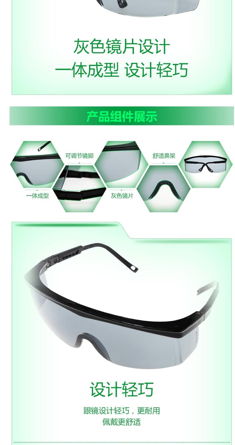 梅思安(MSA)  10108429 傑納斯-AC防護(hù)眼鏡