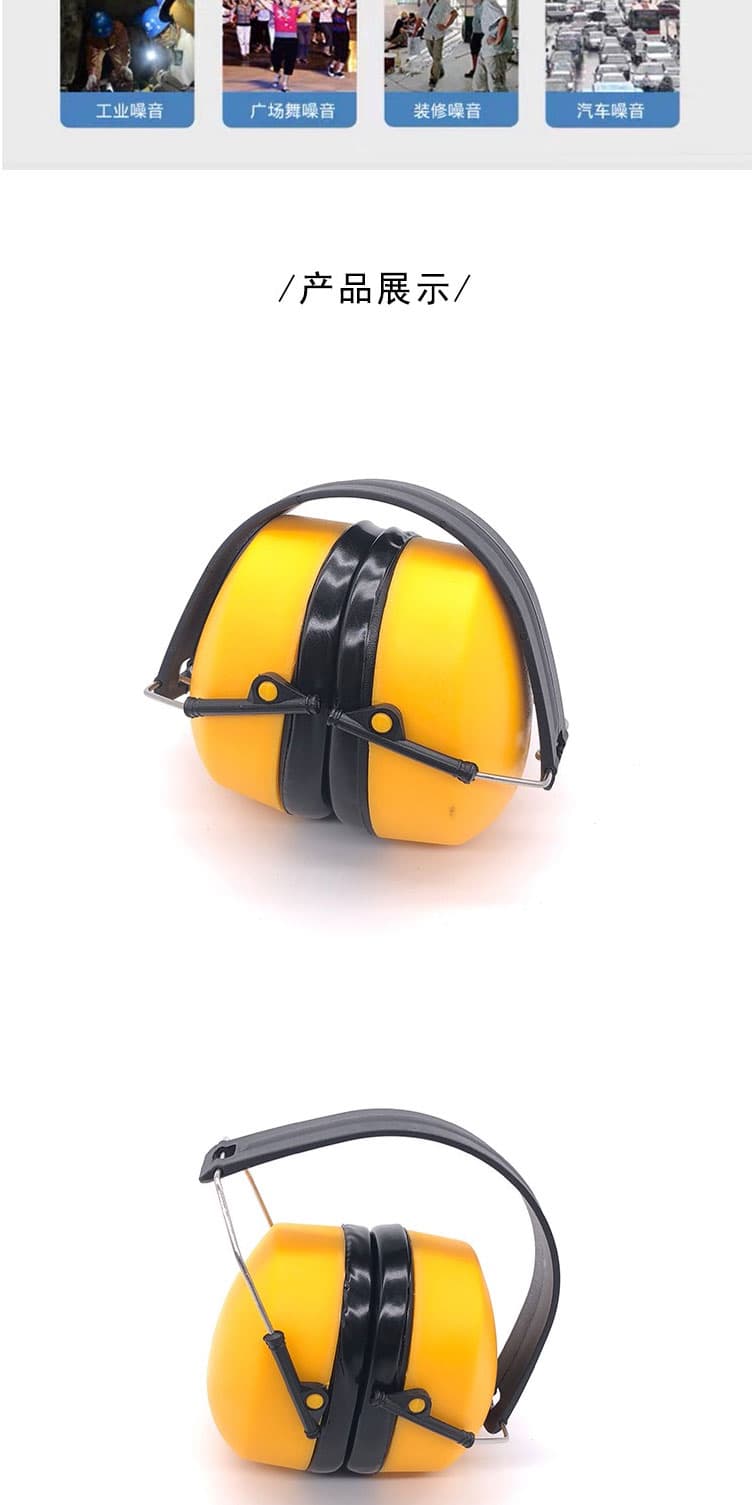 以勒 0406型可攜式防噪聲耳罩
