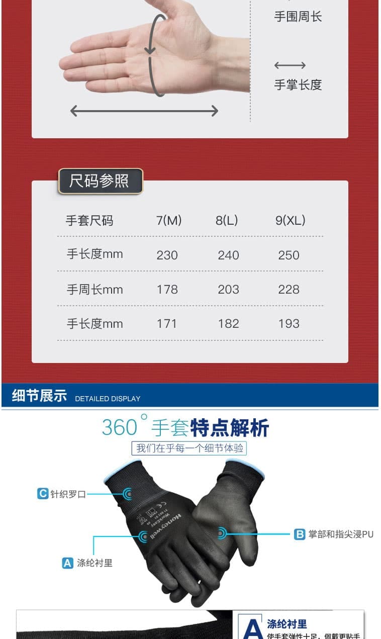 霍尼韋爾(Honeywell) 2100251CN 滌綸PU塗層手套