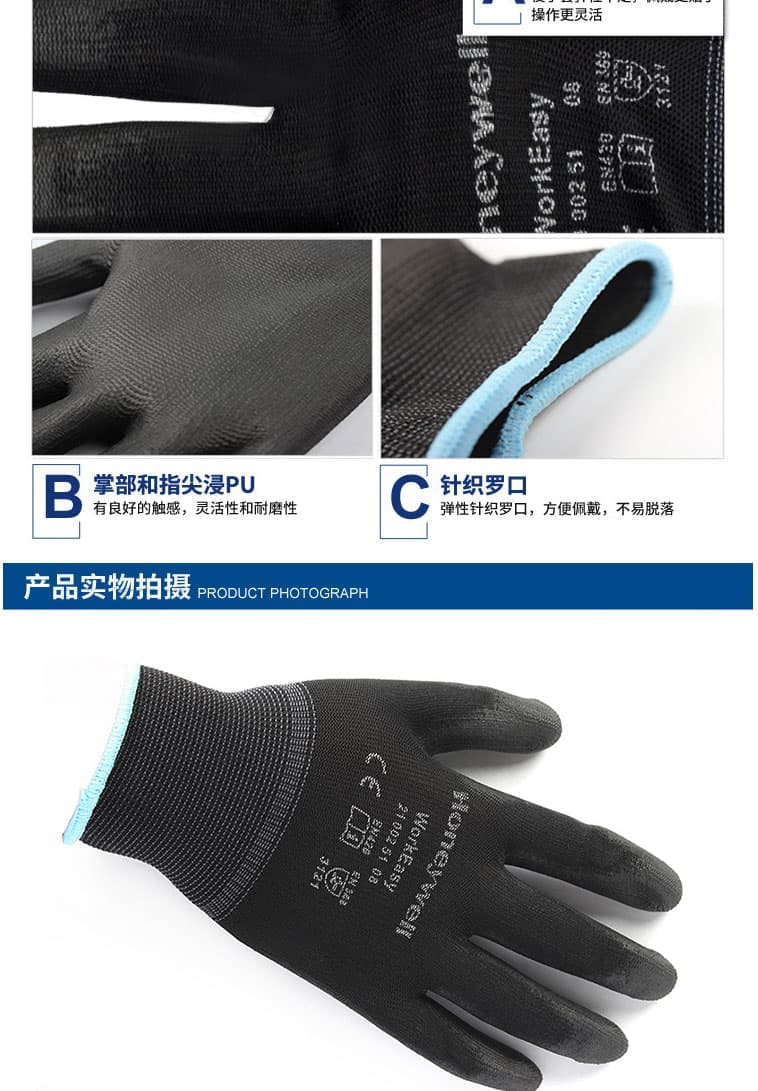 霍尼韋爾(Honeywell) 2100251CN 滌綸PU塗層手套