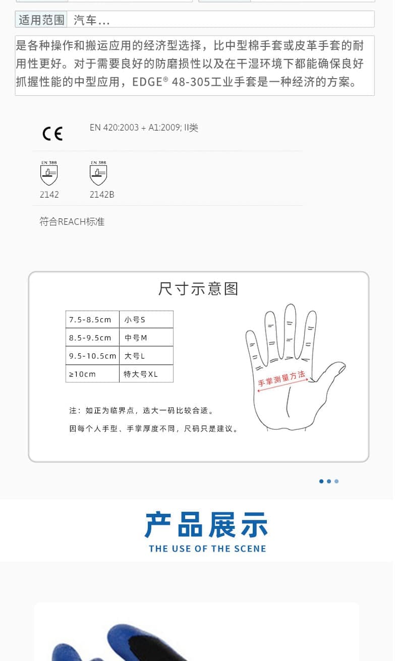 安思爾(Ansell)  4830570 天然橡膠塗層手套