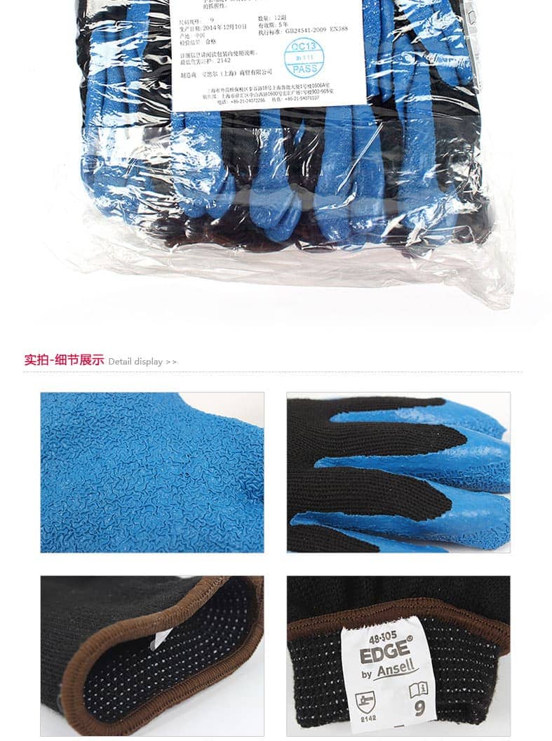 安思爾(Ansell)  4830570 天然橡膠塗層手套
