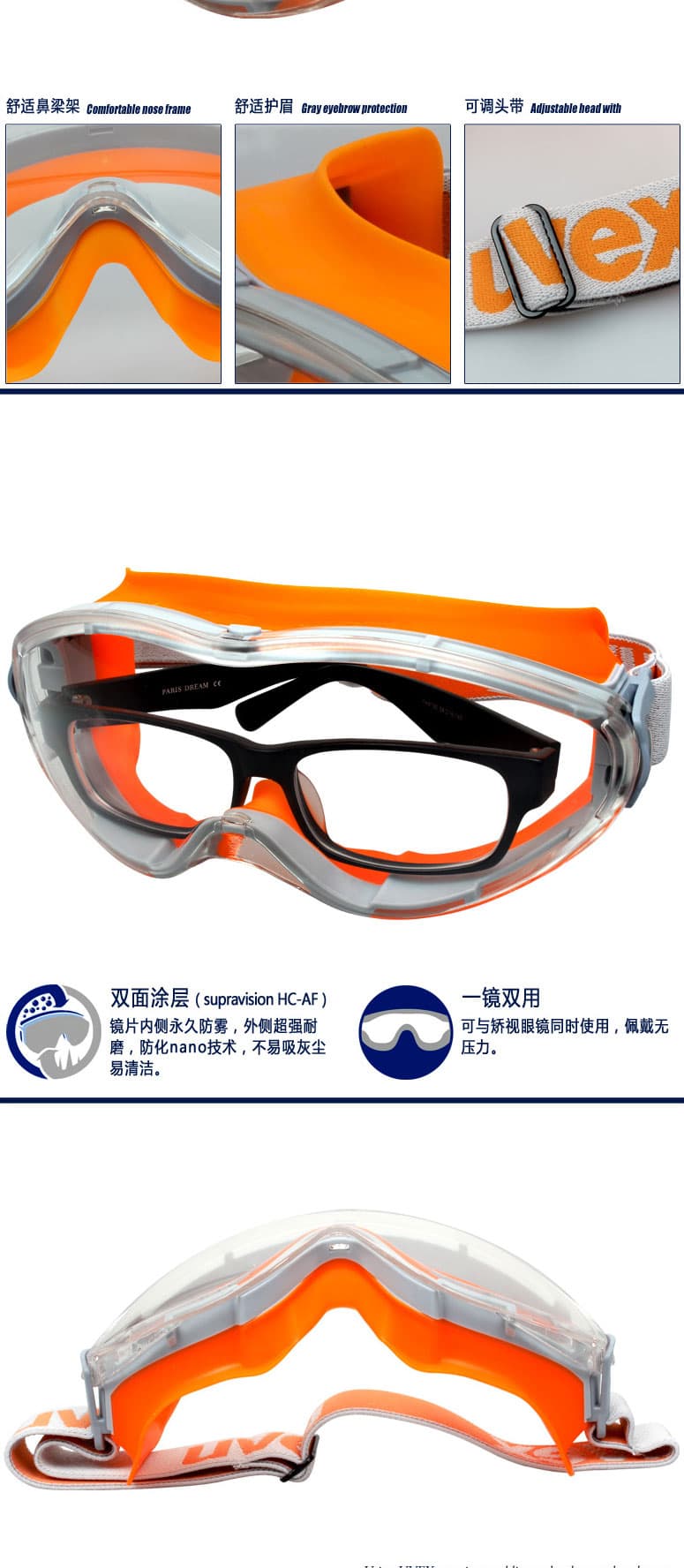 優(yōu)唯斯 9002-245 防衝擊眼鏡