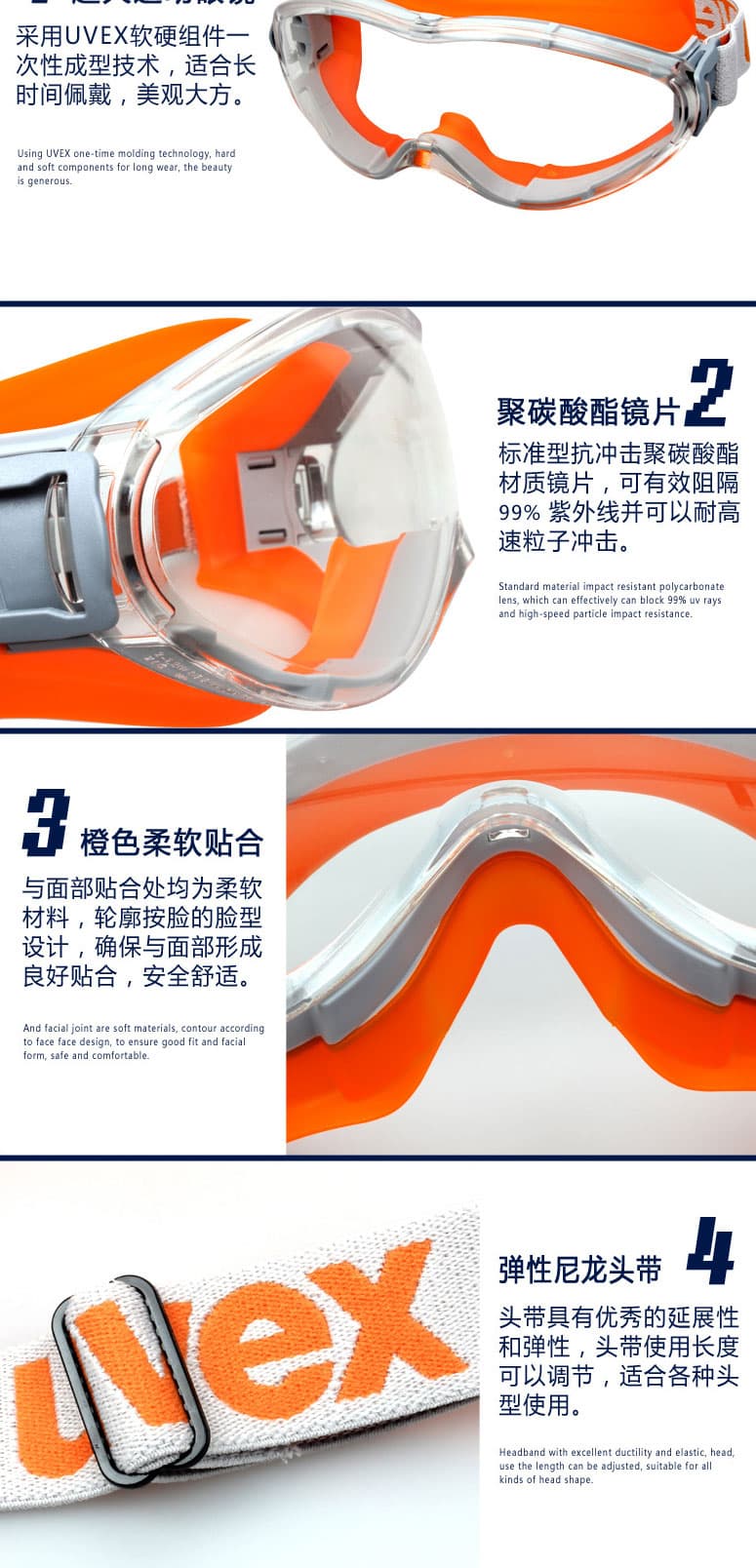 優(yōu)唯斯 9002-245 防衝擊眼鏡