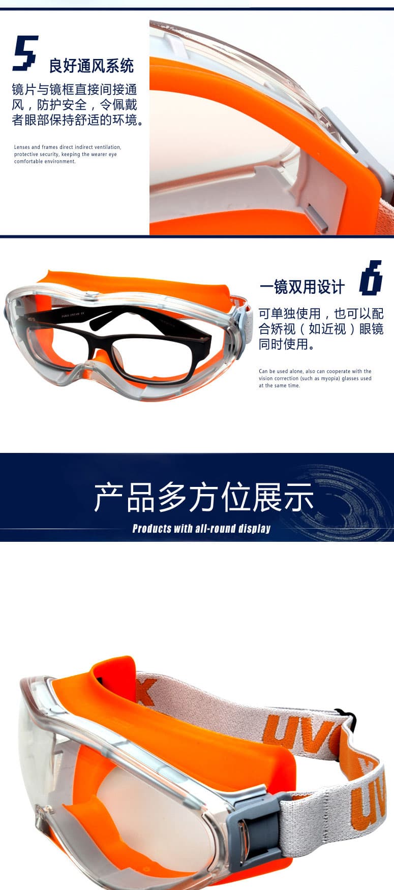 優(yōu)唯斯 9002-245 防衝擊眼鏡